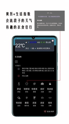 精准天气预报