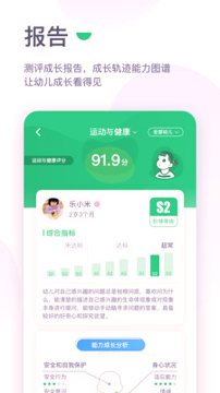 绿橙园丁_截图3