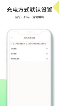 优易充_截图3