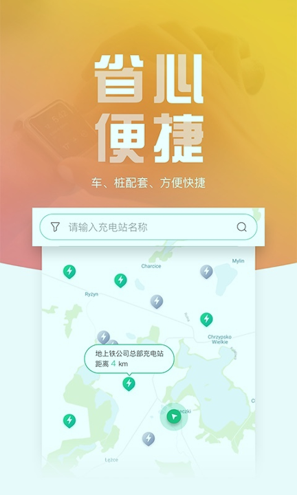 地上铁_截图3