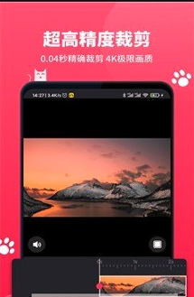 剪辑猫_截图4