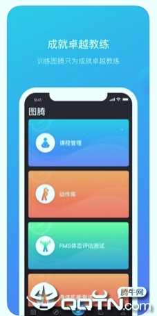 训练图腾_截图3