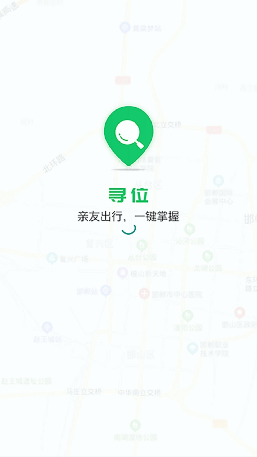 寻位_截图2