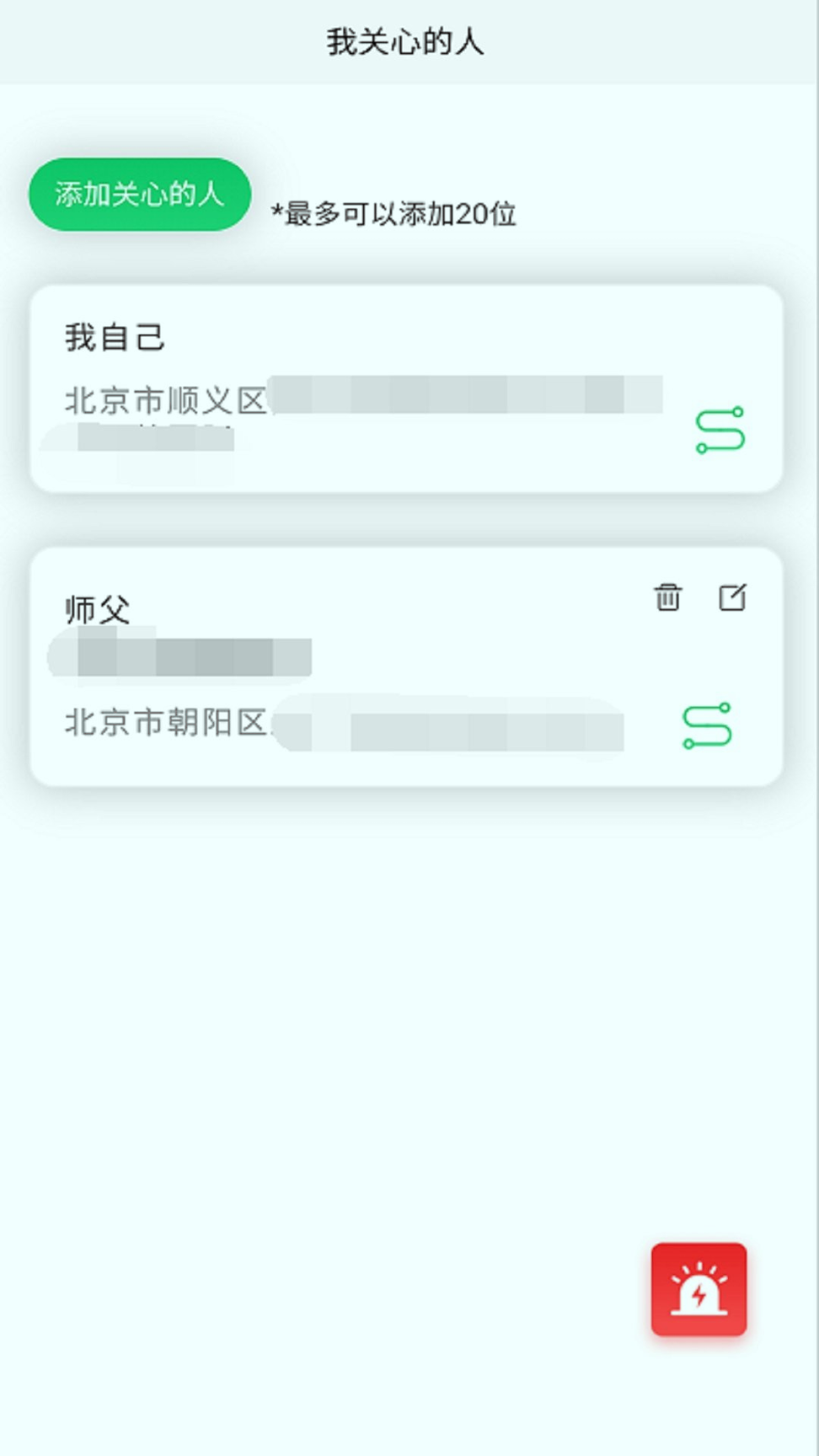 寻位_截图3