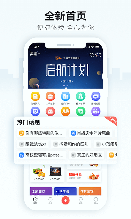 火鸟门户_截图1