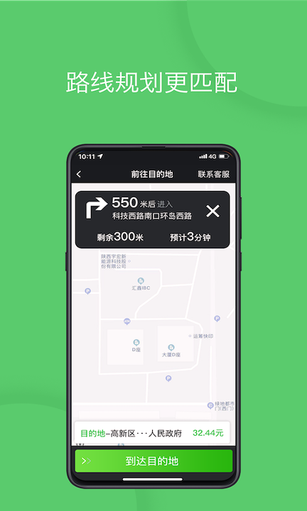 优e司机_截图2