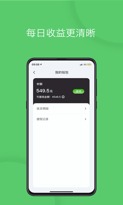 优e司机_截图3