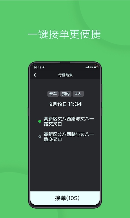 优e司机_截图1