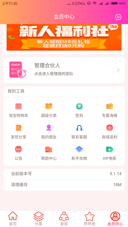 截图3