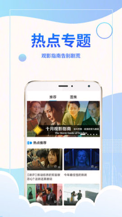 爱看影视_截图1