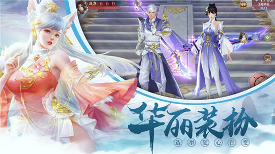 太古仙诀仙剑至尊_截图3