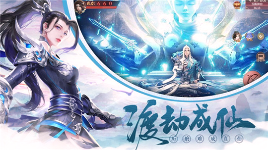 太古仙诀仙剑至尊_截图4