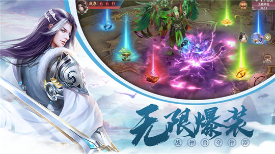 太古仙诀仙剑至尊_截图1