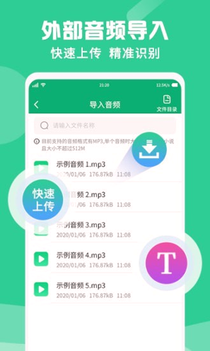 专业录音转文字助手_截图4