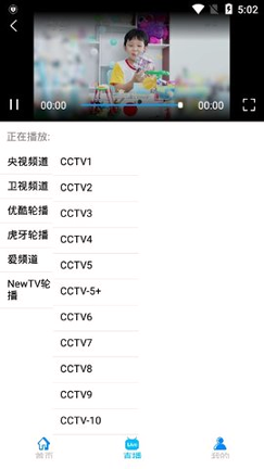 酷点影视_截图3