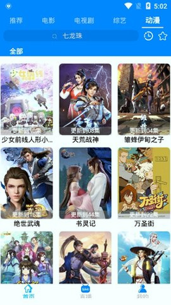 酷点影视_截图2