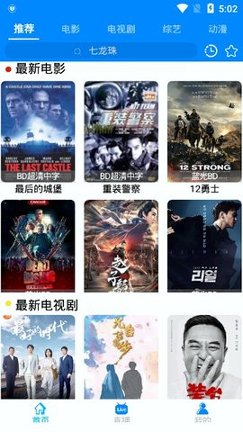 酷点影视_截图1