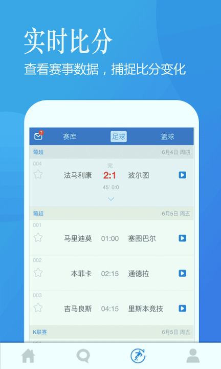 澳客_截图4