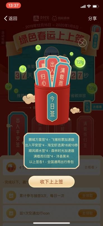 蚂蚁加速器_截图1