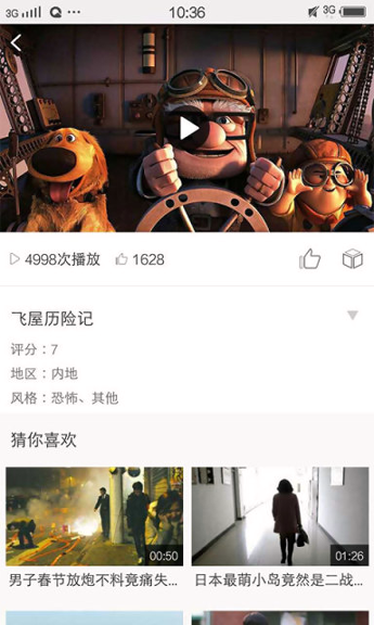 联通tv_截图1