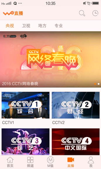 联通tv_截图2