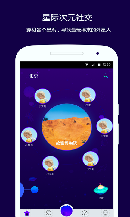 虫洞星球_截图1