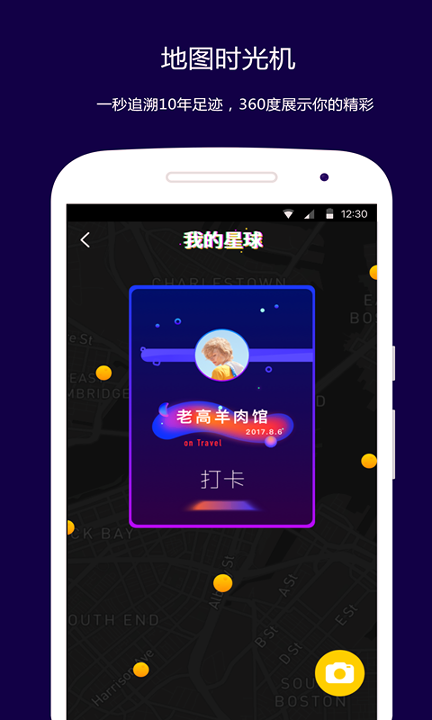 虫洞星球_截图2