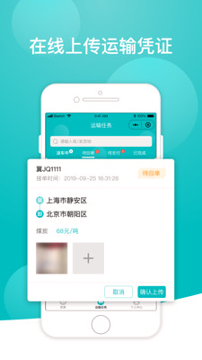 小马货运