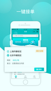 小马货运