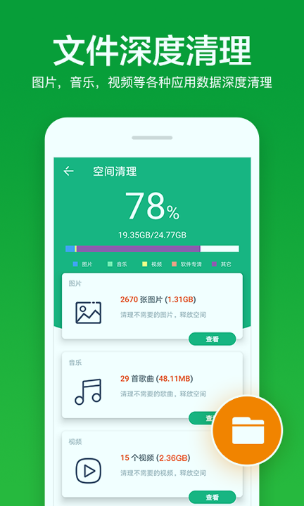 全能手机工具王_截图3