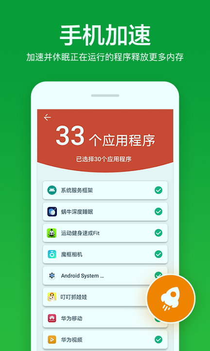 全能手机工具王_截图2