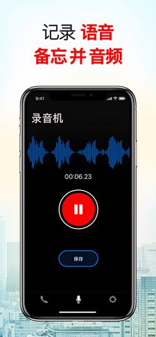 我爱电话录音_截图3