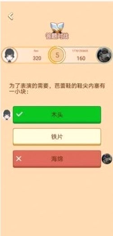 答题升官记_截图2