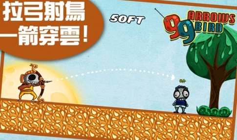 99只箭猎鸟