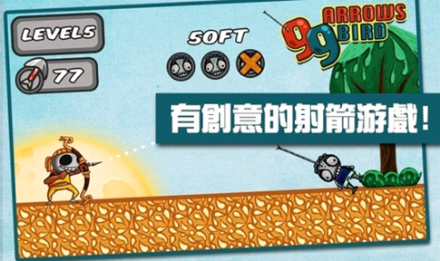 99只箭猎鸟