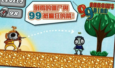 99只箭猎鸟