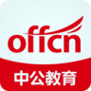 中公教育下载_中公教育手机版下载
