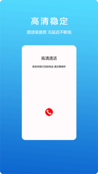 藏号网络电话