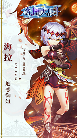 幻想大乱斗ol