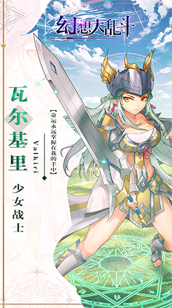 幻想大乱斗ol