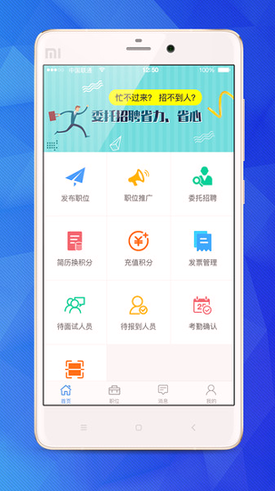 乐业天空企业版_截图4