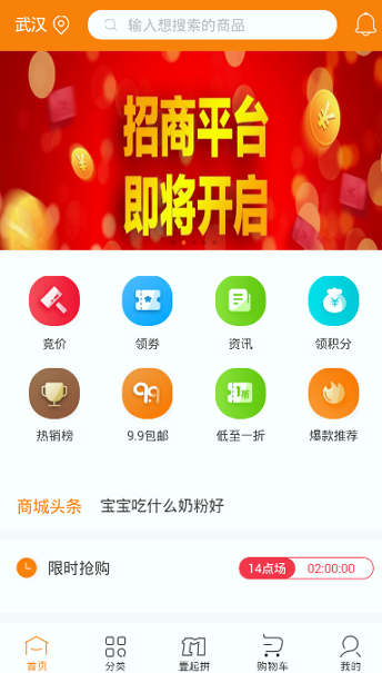壹贸商城