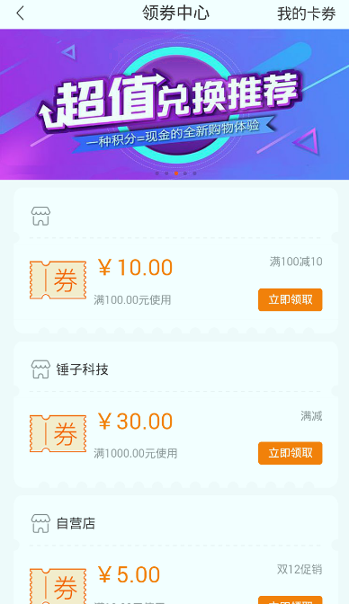 壹贸商城