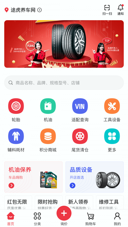 汽配龙_截图1