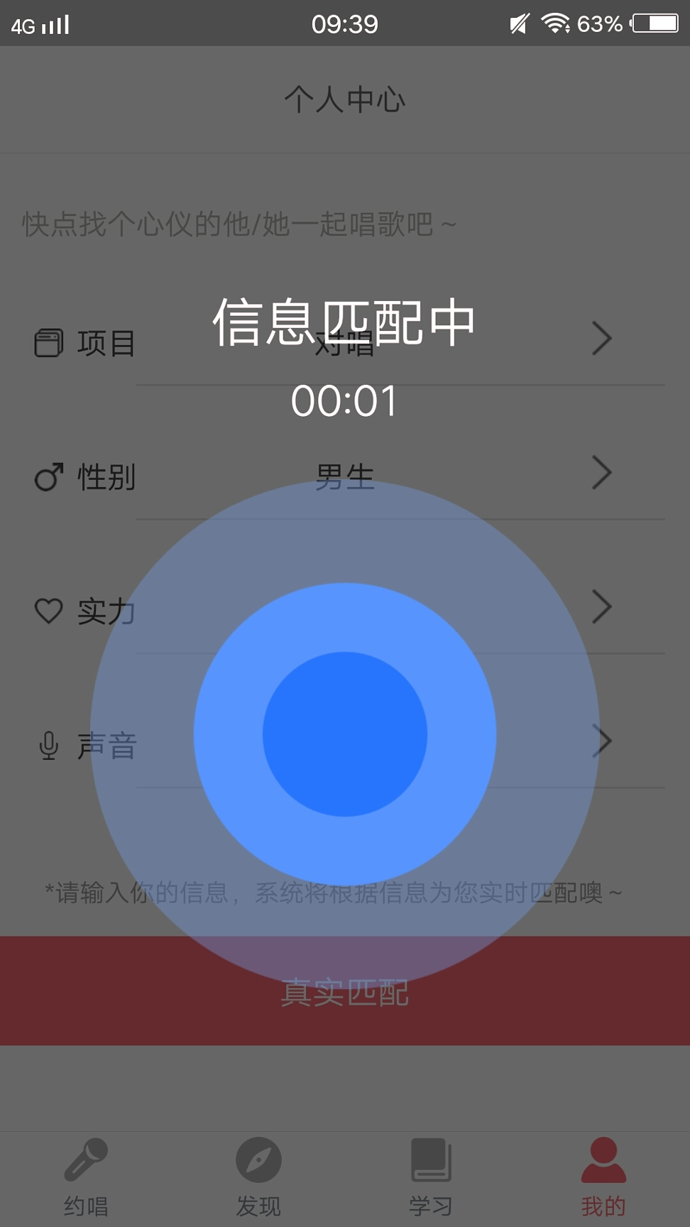 全民唱吧_截图3