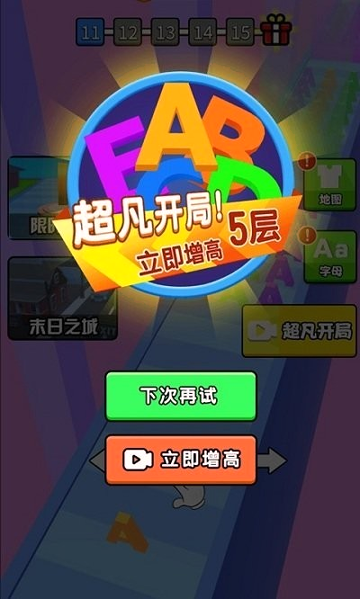 冲鸭abc_截图3