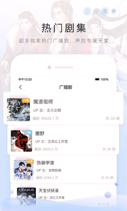 猫耳fm