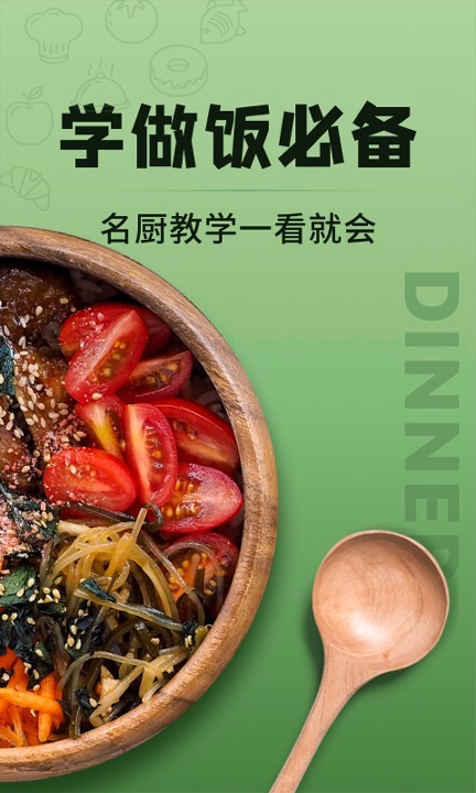 豆果美食_截图1