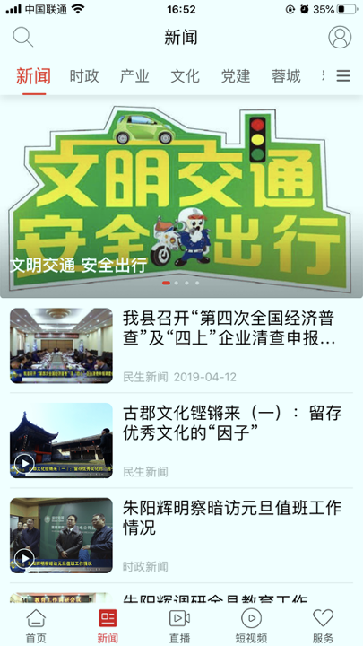 新桂阳_截图2