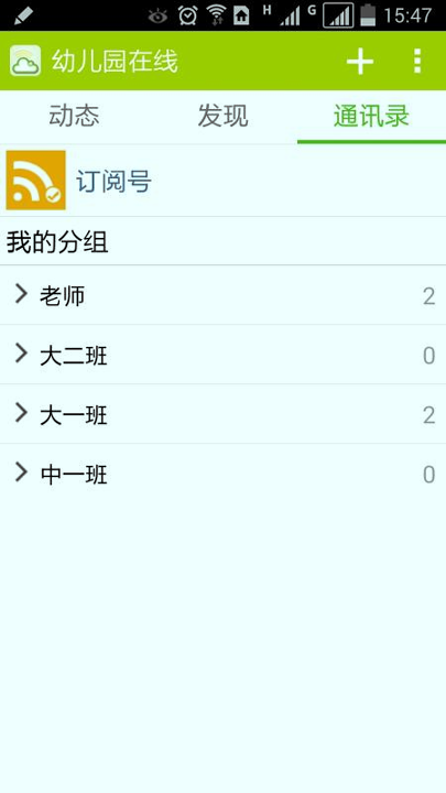 中国幼儿园在线